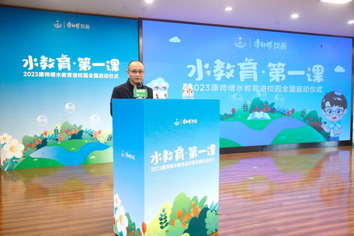 从青少年科普到可持续发展 康师傅饮品彰显领军企业担当