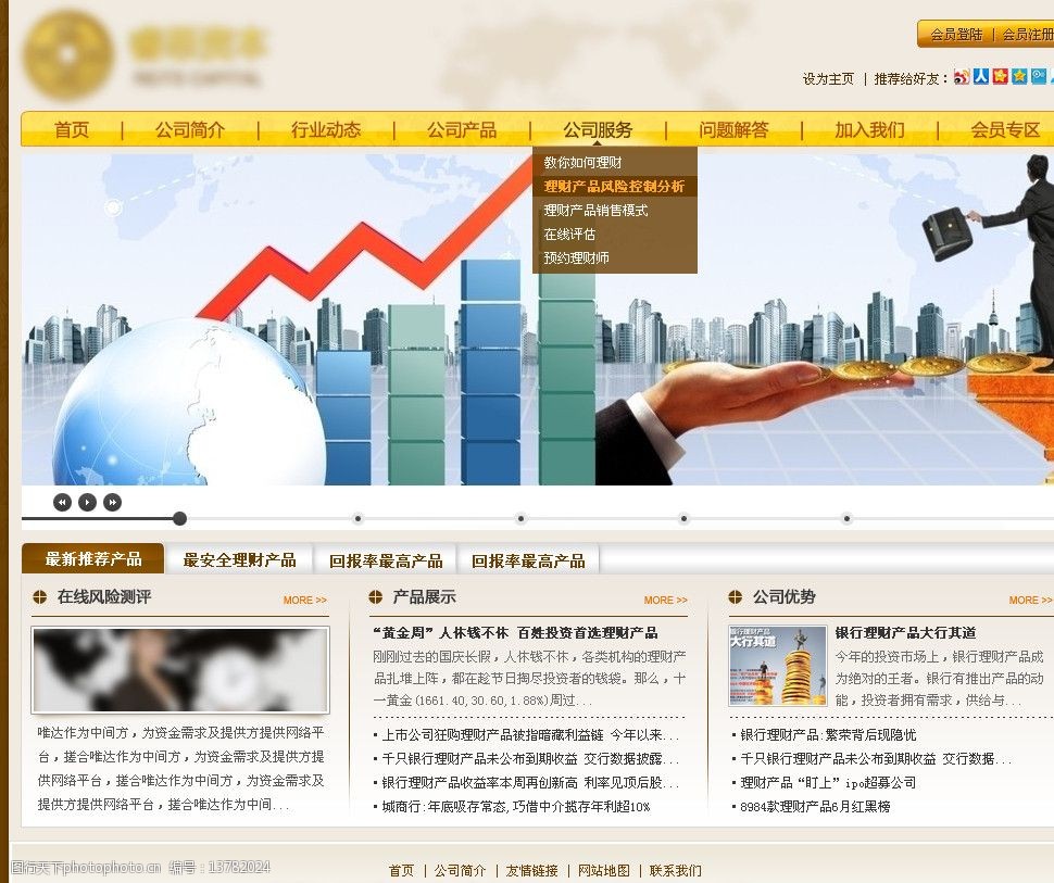 洞悉投资之道 基金管理与图片中的智慧