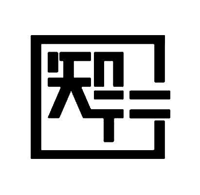 深圳市禾米知行投资管理 专业投资管理的探索与实践